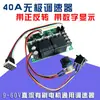 Regulador de Velocidade para Motor DC PWM 775895 Módulo Controlador 40A 6V 12V 24V Interruptor de Direção Digital