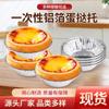Molde de Papel de Aluminio para Tarta de Huevo Tazón para Pastel Horno Hogar Herramientas para Hornear Molde para Pastel Desechable Vaso de Papel de Aluminio para Masa de Tarta de Huevo