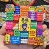 [Serie Hubei] Pegatinas de Madera para Refrigerador Wuhan Xiangyang Enshi Montaña Wudang Wuhan Ciudad Wenchuang Pegatinas para Refrigerador