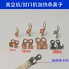Máquina selladora al vacío elemento calefactor clip de hebilla conector terminal clip de sujeción de cableado clip de hebilla clip de cobre 5 a 8 mm