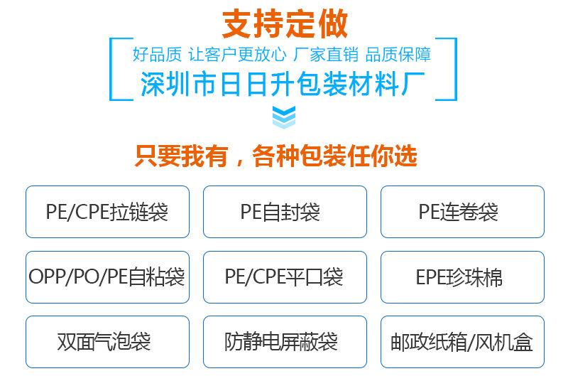 全新CPE拉链袋2.jpg