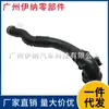13717597592 Envío Directo del Fabricante, Adecuado para Tubo de Admisión de Aire Bmw N20