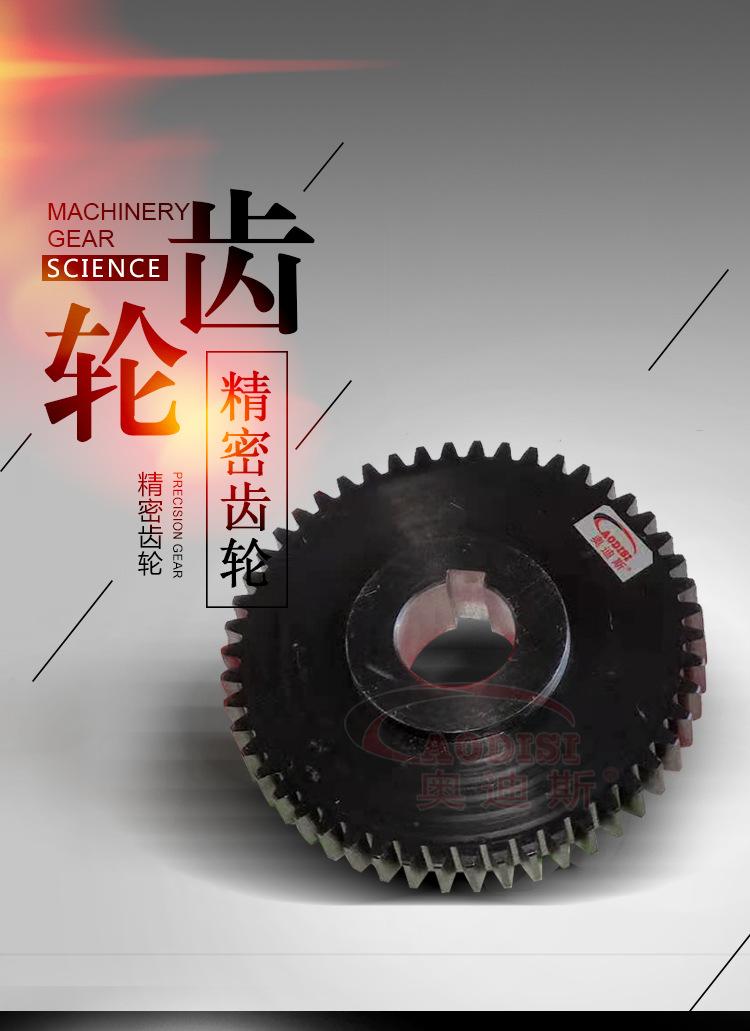 精密齿轮详情页_01