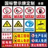 Señal de advertencia de seguridad contra incendios letrero de PVC placa de aluminio reflectante señal de seguridad eléctrica cuidado con el peligro de incendio y eléctrico