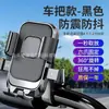 Soporte de Pulpo para Teléfono Móvil de Motocicleta para Repartidor de Comida a Domicilio Navegación en Motocicleta Vehículo Eléctrico Montaje de Soporte Antivibración para Coche