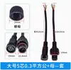 Conector impermeable de 2 3 4 5 6 7 8 polos, enchufe impermeable, conector rápido impermeable macho y hembra para cable LED