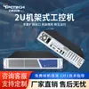 [Control Industrial Qiyang] Computadora Industrial de Montaje en Rack 2U Industrial con Resistencia a Altas Temperaturas, Disipación de Calor Eficiente y Múltiples Interfaces