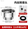 Adaptador de Grifo para Lavabo Adaptador de Grifo para Lavadora de Cocina Accesorios Universales Interfaz de Extensión