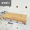 Tablero de Pegboard de Madera Maciza Accesorios Personalizados Universales Coloridos Caja de Almacenamiento de Palillos de Madera Estante Decorativo Madera