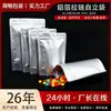 Bolsa con Cierre Auto-Soportante de Papel de Aluminio Espesado Haichang Sellada para Conservar la Frescura, a Prueba de Luz y Humedad, Material Seguro de Grado Alimenticio Lista para la Venta