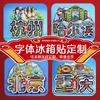 Imanes de Nevera Personalizados con Fuente de Atracción de Ciudad Hangzhou Xiamen Souvenirs Turísticos Imanes de Nevera Creativos 3D Multicapa