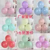 Balões Coloridos Macaron de 10 polegadas para Decoração de Casamento e Festa de Aniversário, Balões de Látex com Texto Impresso, Balões Macaron de 1,5g