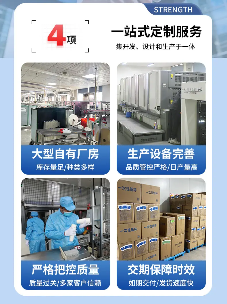 纸杯详情_02