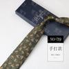 Gravata Masculina Executiva Terno de Negócios High-end 1200 Padrão de Agulha 8cm Gravata de Mão Casamento Reunião Gravata de Mão