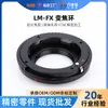 Anillo Adaptador Macro Anillo de Zoom Lide Sheng Lm-Fx Adecuado para Anillo Adaptador de Lente Leica Vm Cámara Mirrorless de Montura Fujifilm X