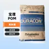 20% Ptfe Alta Resistência ao Desgaste Pom Baoli Yf-20 Alta Lubrificação Resistente a Produtos Químicos Válvula de Esfera Grau de Moldagem por Injeção