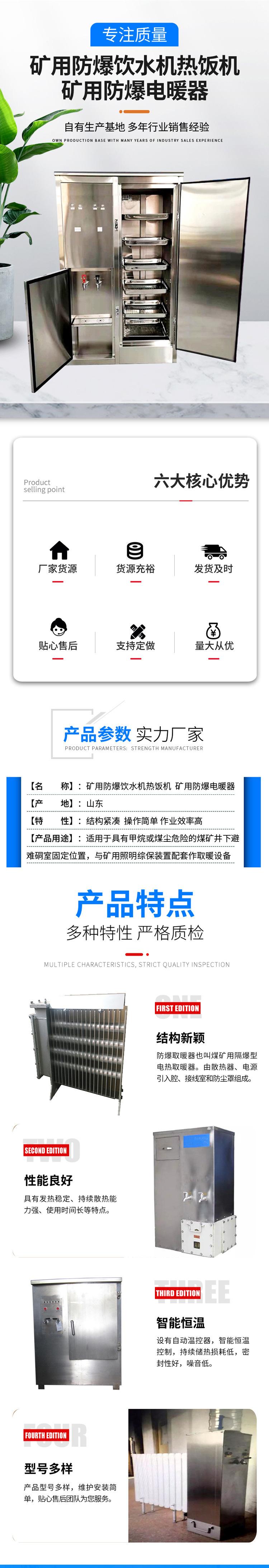 01矿用电暖气专题.jpg