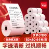 Papel Térmico para Recibos Qixin 80X50 Papel para Impresión de Recibos de 80mm Caja Completa 80X50 Papel para Impresión de Recibos de Cocina para Llevar