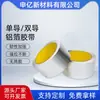 Cinta de Aluminio Foil de un Solo Conductor Sellado de Tuberías Aislamiento Envoltura Retardante de Llama y Resistente a Altas Temperaturas Conductor Doble Fabricante Directo con Adhesivo Posterior