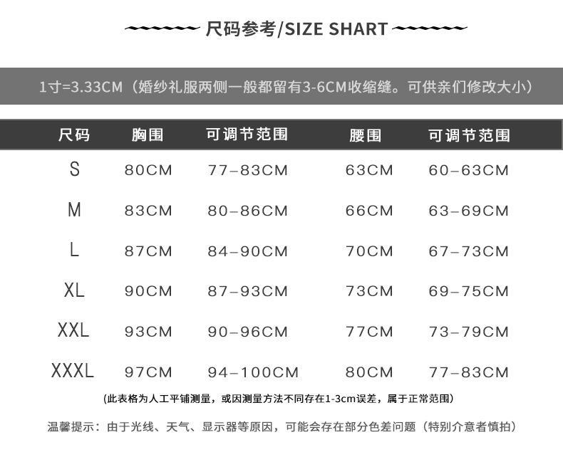 长久尺码