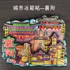 Imanes de Refrigerador de Madera Originales al por Mayor con una Tendencia Nacional, Souvenirs de Viaje de Beijing, Hangzhou, Shanghái, Tianjin, Wuhan, Cuidadosamente Seleccionados