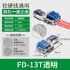 Ventas Directas de Fábrica Pct Bloque de Terminales Serie Fd Conector de Cable Universal Suave y Duro Cableado Rápido de Seguridad