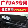 Gac Ia5 Tablero Alfombrilla Antideslumbrante Decoración Interior de Coche Accesorios Automotrices Accesorios de Modificación Interior Alfombrilla Antideslizante Gac Ia