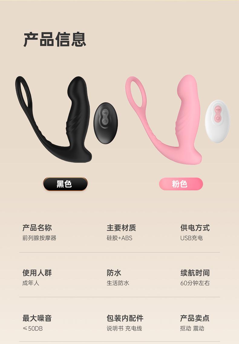 前列腺按摩器_15.jpg