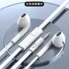 Auriculares In-Ear con Auriculares con Cable y Micrófono, Adecuados para Hombres y Mujeres, Venta Directa de Fábrica, Auriculares Hifi con Cable