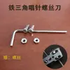 Destornillador para Montaje de Cártridge de Tocadiscos LP 3mm Destornillador Accesorios para Tocadiscos LP Tornillos para Cártridge