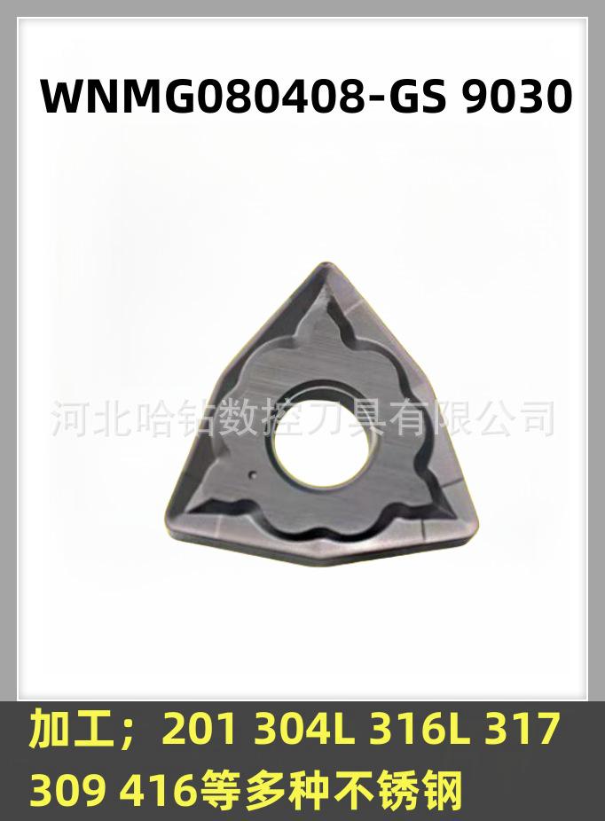 WNMG080408-GS 9030