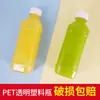 Botella de plástico transparente 350ml botella desechable de agua mineral bebida gaseosa té de leche botella pequeña vacía con tapa sellada