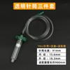Accesorios para máquina dispensadora estilo americano/japonés jeringa dispensadora 3cc5cc10cc 30cc 55cc adaptador/adaptador