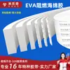 Envío Gratis Mileqi Esponja Ignífuga Eva Cinta de Doble Cara Batería de Litio Espuma Almohadilla Absorbente de Choques de Espuma Blanca Espuma Resistente a Altas Temperaturas