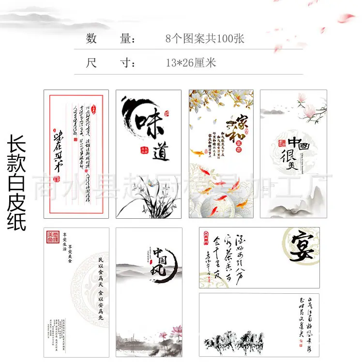 新换分类长款白皮纸.jpg