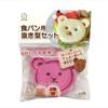 KOKUBO Molde Importado para Hacer Sándwiches Pan Infantil Patrón de Oso de Dibujos Animados Prensa Tostadora