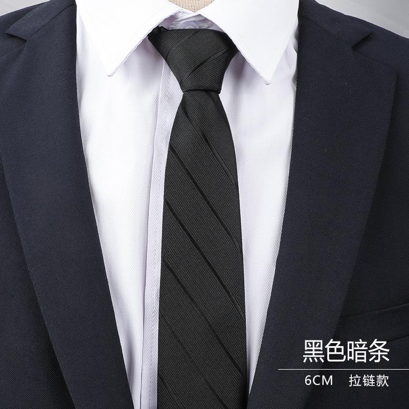 6CM黑色暗条拉链领带.jpg