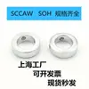 Anillo de fijación para eje tipo tornillo de tope fijo collar limitador localizador SCCAW aleación de aluminio SOH anillo de sujeción fijo