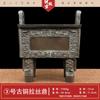 Latón de simulación retro Simu Maoding trípode cuadrado de bronce quemador de incienso de oficina antiguo artesanía de bronce antiguo