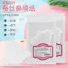 50 peças de papel para máscara nasal ultrafino invisível tipo nariz algodão cosmético papel para máscara nasal área T película de papel filme tipo nariz abertura triangular
