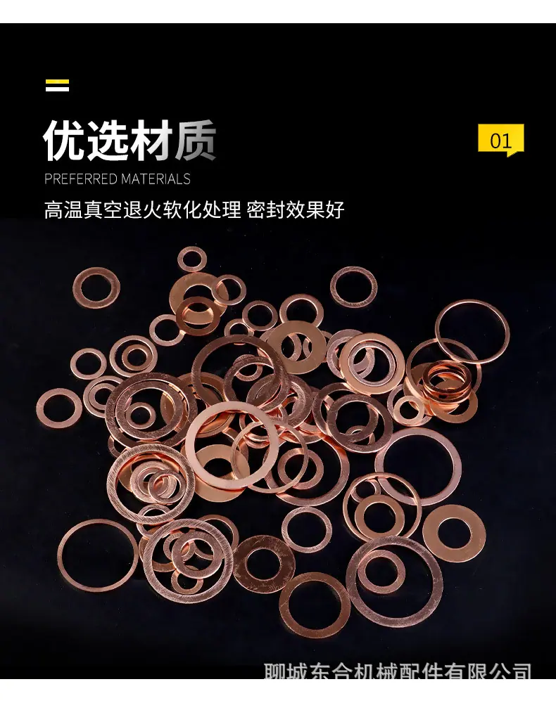 紫铜垫片_07