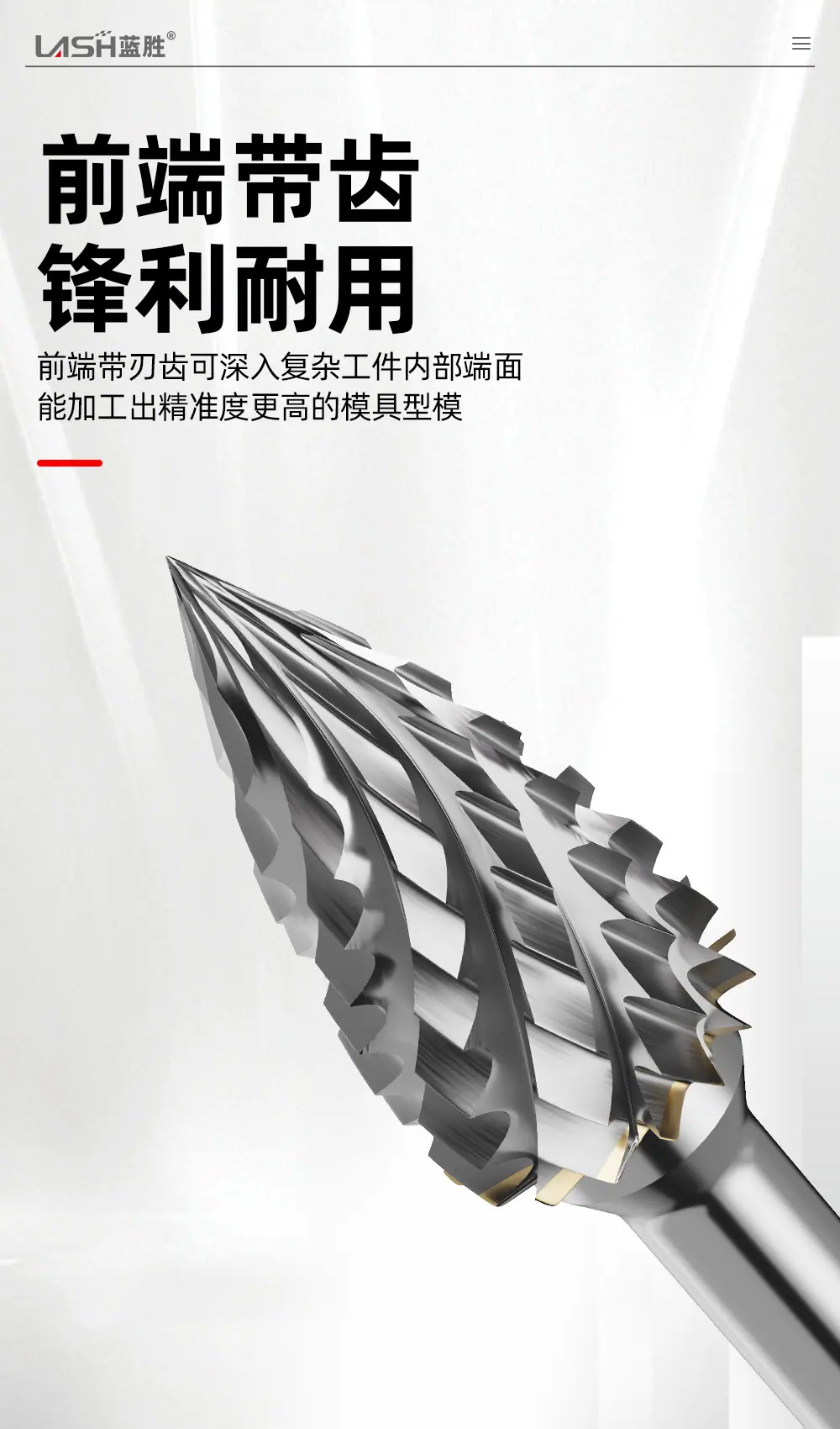 加长合金旋转锉详情页_09.jpg
