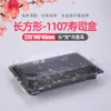 Caja de Sushi Desechable Comercial Caja de Empaque de Sushi Impresa con Hoja de Oro Sashimi Comida Rápida Para Llevar Caja de Almuerzo para Salida de Primavera