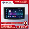 Adecuado para Chevrolet Lefeng 06-10, reproductor Bluetooth de pantalla grande Android, todo en uno Carplay