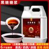 Jarabe de Azúcar Amarillo Pequeño de Yunnan 3 kg Jugo de Caña de Azúcar Concentrado Jarabe Saborizado Té de Limón Café Tienda de Té con Leche