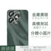 Adecuado para transmisión de sonido Película para lente Itel Zeno10 ojo de águila metálico película de vidrio templado transparente dividida píxel no destructivo