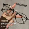 Óculos para Miopia que Mudam de Cor para Mulheres, Anti-Luz Azul, Modelo Celebridade da Internet de Alto Padrão, Artefato para Maquiagem Discreta, Podem Ser Equipados com Lentes de Grau Estilo Coreano, Homens da Moda