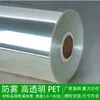 Hoja de PET Transparente de Alta Resistencia a la Temperatura, Resistente a Rayones y al Desgaste para Mascotas, Hoja PETG, Hoja de Plástico PVC, Fabricante de Láminas de Plástico