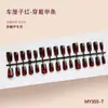 Rojo Cereza Ojo de Gato Textura de Alta Gama Elegante Estilo Girly Estilo Hermana Mayor Blanqueamiento Manicura Estilo Corto 30-t Manicura Usable