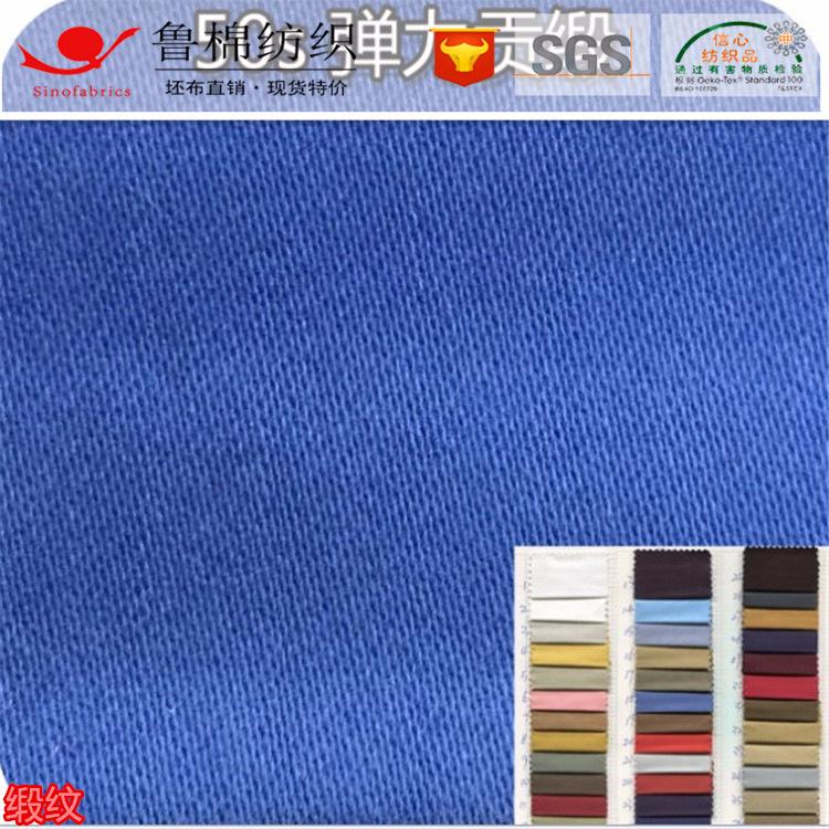 贡缎50弹力.jpg
